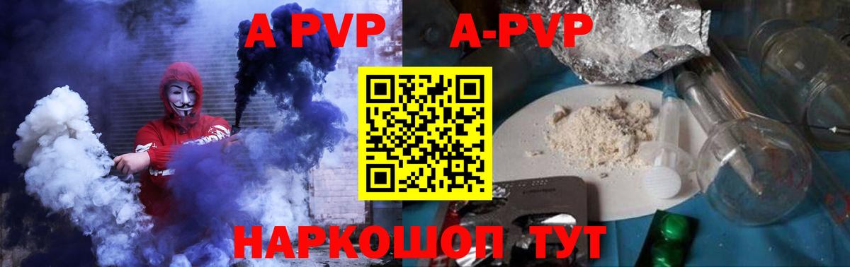 Alpha-PVP кристаллы Владивосток