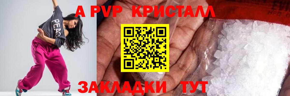 Alfa_PVP  Вход с VPN  APVP мука  купить   A PVP кристаллы  Владивосток 