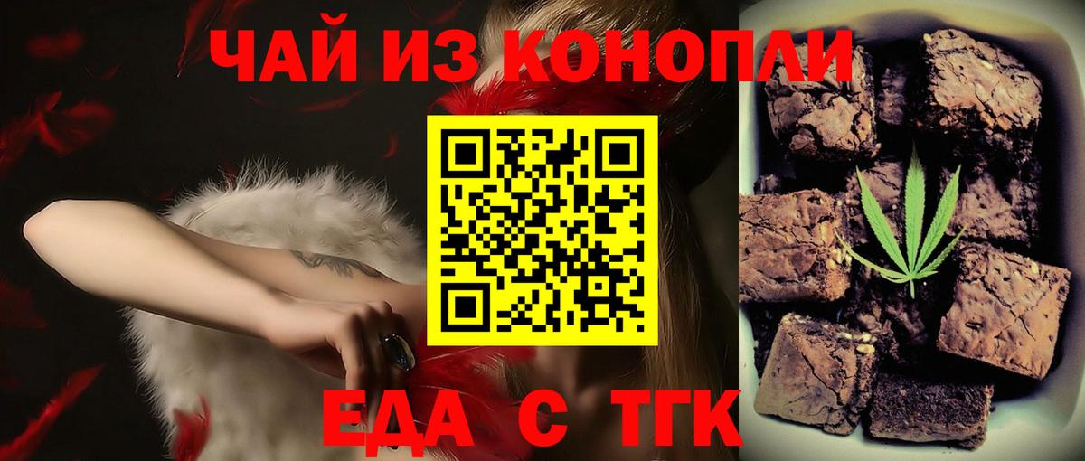 Печенье с ТГК конопля  Вход с VPN  Владивосток 