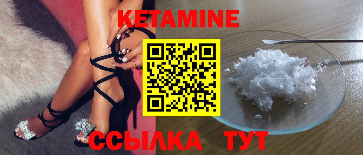 Владивосток  КЕТАМИН VHQ  MEGA зеркало  Вход с VPN 