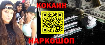 кокс Наро-Фоминск