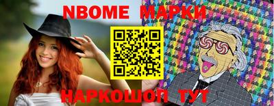 марки nbome Нальчик