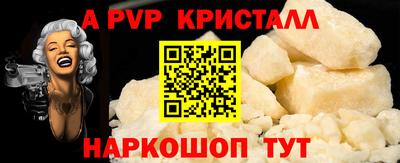 ALPHA PVP Нарткала