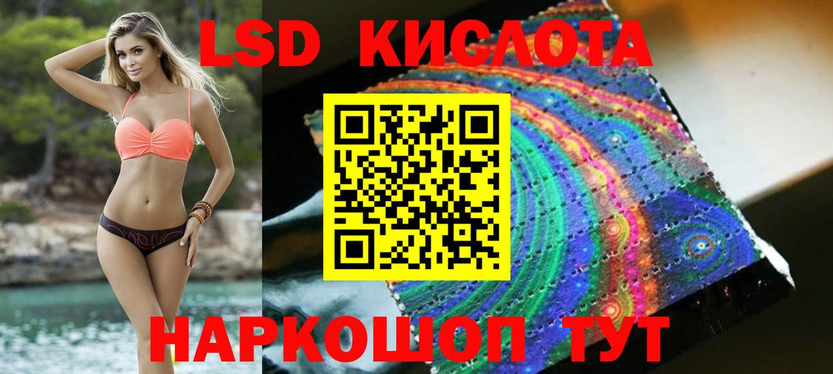 Владивосток  Лсд 25 экстази кислота  LSD-25 экстази  Вход с VPN  Лсд 25 экстази кислота 