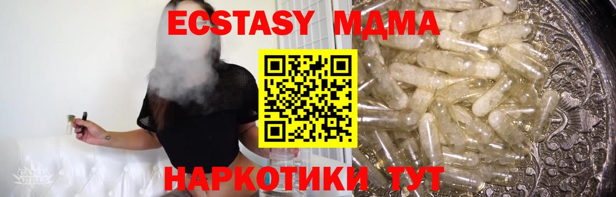 Владивосток  МДМА  Вход с VPN  MDMA Molly  МДМА Molly 