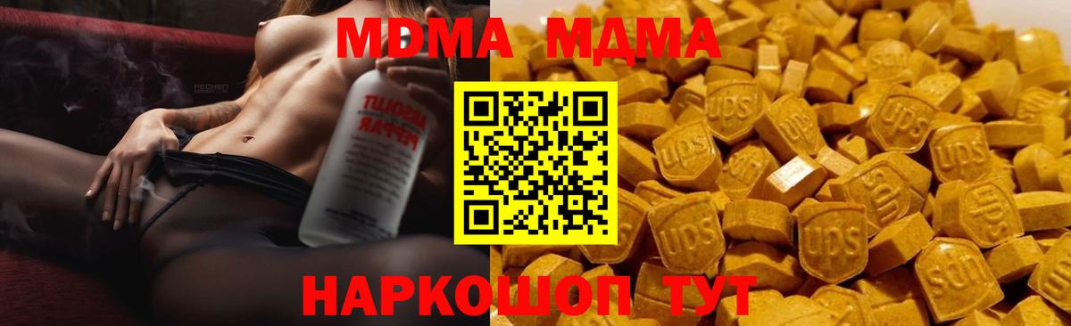 MDMA VHQ Владивосток