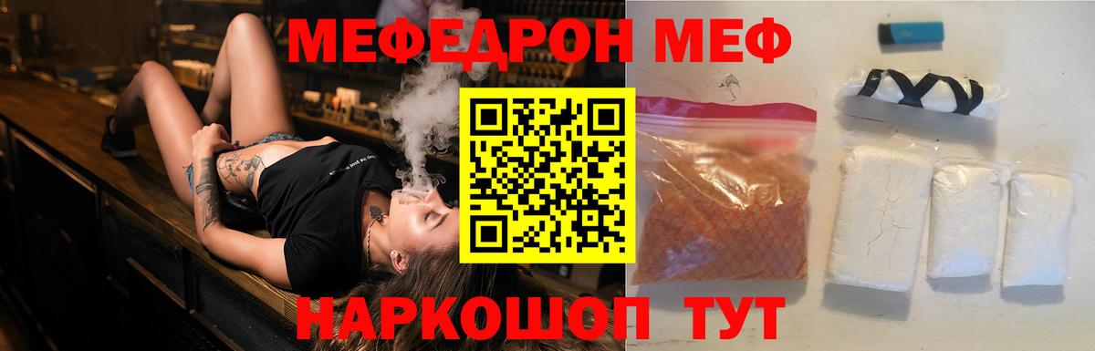 МЕФ 4 MMC  Мефедрон VHQ  Вход с VPN  МЕФ  Владивосток 