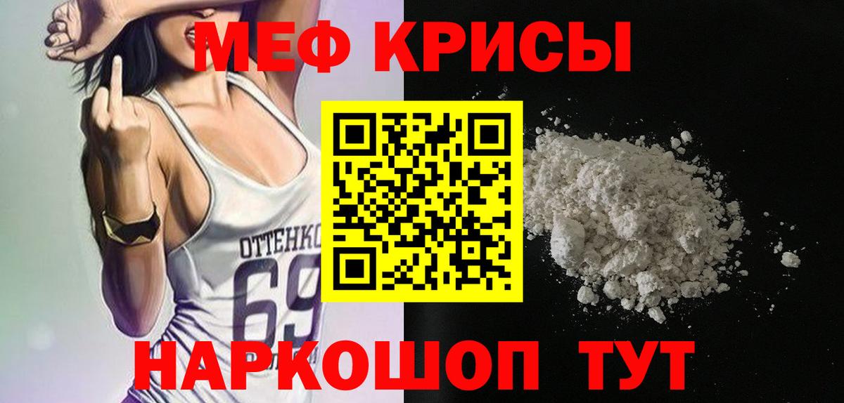 Меф Владивосток
