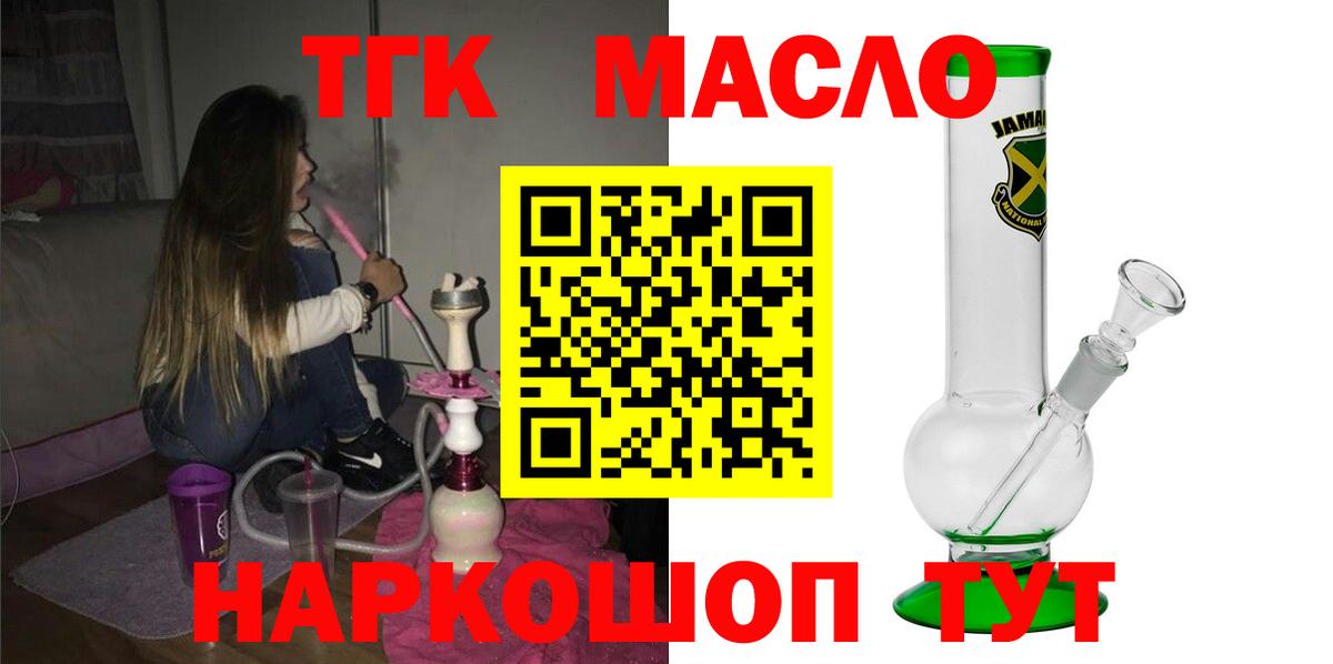 ТГК жижа Владивосток