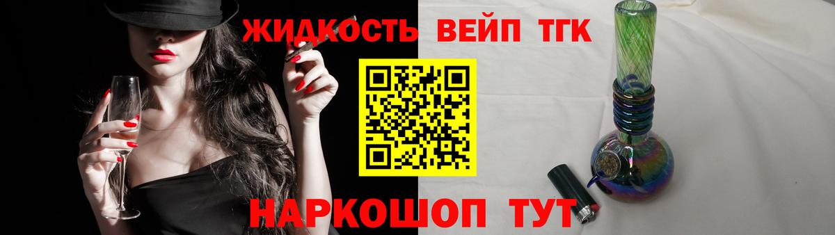 где можно купить   ТГК концентрат  Вход с VPN  Дистиллят ТГК Wax  Владивосток 